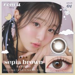 【安心のメーカー直販】romu ロミュ ワンデー セピアブラウン (10枚入り) カラコンワンデー 送料無料 度なし