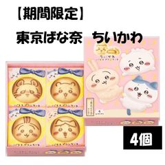 치이카와 도쿄 바나나 바나나 푸딩 케이크 4 개입 개 포장 숍 백 첨부 |