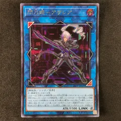 遊戯王　閃刀姫アザレア　赤シークレット 閃刀姫アザレア【シークレットSPECIAL RED Ver.】{24PP-JP029