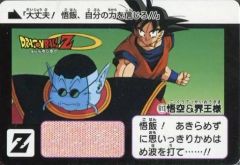 当時物】ドラゴンボール カードダス No.613 - メルカリ