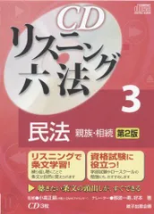 2024年最新】リスニング 六法の人気アイテム - メルカリ