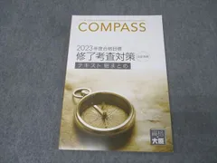 2025年最新】修了考査 cpaの人気アイテム - メルカリ