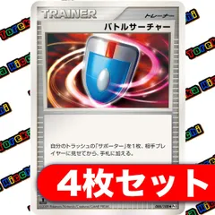 2025年最新】バトルサーチャーの人気アイテム - メルカリ