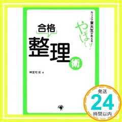 2024年最新】￼東京大学の人気アイテム - メルカリ