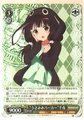 2025年最新】うさみみパーカー 千夜の人気アイテム - メルカリ