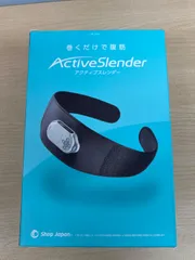 新品未開封　アクティブスレンダー 2025年最新】アクティブスレンダーの人気アイテム - メルカリ
