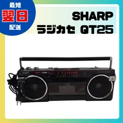 2025年最新】レトロラジカセ シャープの人気アイテム - メルカリ