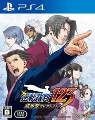 【中古】PS4ソフト 逆転裁判123 成歩堂セレクション