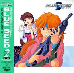 アニメ ブルーシード レトロ VHSビデオ 声優 高田裕三 竹書房 林原