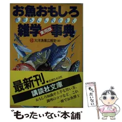 2024年最新】大洋漁業の人気アイテム - メルカリ