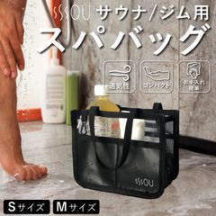 【ジムの個人ロッカーにフィット】SOU by RAKUSE ジムバッグ スパバッグ サウナバッグ 温泉バッグ プールバッグ 防水 軽量 折り畳み 多機能  運動 旅行 アウトドア スポーツバッグ (Sサイズ)