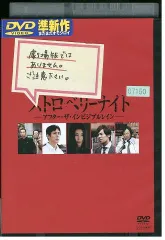 2024年最新】ストロベリーナイト dvdの人気アイテム - メルカリ