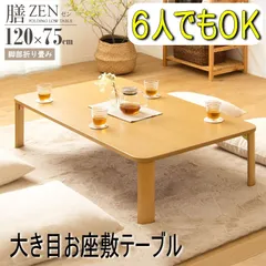 メーカー不明』センターテーブル リビングテーブル 応接テーブル RWcen38