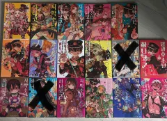 地縛少年花子くん 17巻セット 地縛少年 花子くん コミック 0-17巻セット |本 | 通販 | Amazon