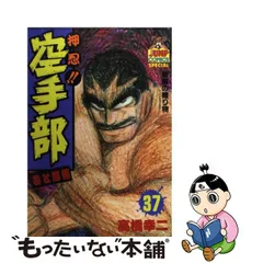 メール便送料無料05 押忍!!空手部 劇場公開 VHS ビデオ | pzn-biegi