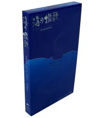 【中古】雑貨 [単品] 海の檻歌特別パッケージ 「PSPソフト 英雄伝説 ガガーブトリロジー 海の檻歌」 予約特典