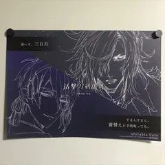 2025年最新】ufotable cafe 刀剣 ランチョンの人気アイテム