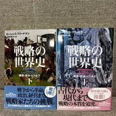 2024年最新】政治、経済、社会の人気アイテム - メルカリ