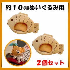 ぬい服サイズ確認ページ Sサイズ（ぬい服） — Etamo