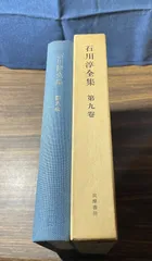 2024年最新】明治文学全集 筑摩書房の人気アイテム - メルカリ