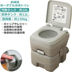 2023年最新】ポータブル水洗トイレの人気アイテム - メルカリ