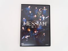 DVD 舞台 メサイア 暁乃刻
