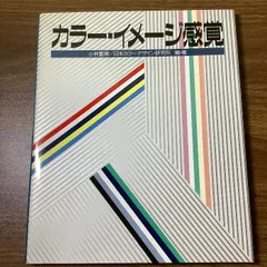 2025年最新】小林重順の人気アイテム - メルカリ
