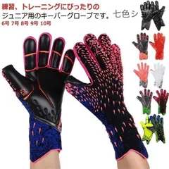キーパーグローブ⭐️SJS6号⭐️ キーパーグローブ⭐️SJS6号⭐️ - メルカリ