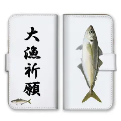 iPhoneSE 第3世代 第2世代 ケース 手帳型 アイフォンSE スマホケース 携帯ケース 魚 フィッシング 釣果 魚拓 釣り 漁師 キハダマグロ GT アオリイカ 鮭 ヒラマサ ヒラメ カラー09