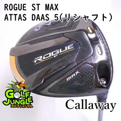 2024年最新】ローグst max ドライバー シャフトの人気アイテム - メルカリ