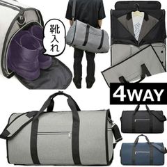 ガーメントバッグ 4WAY ボストンバッグ 靴も入る ショルダー 手提げ 肩掛け 乾湿分離式ポケット付き GPT gu1a962