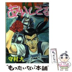 週刊少年ジャンプ1987年ー38号（特別読切は鳥山明） - メルカリ