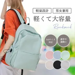 リュック レディース メンズ 大容量 男女兼用 パソコン リュック パソコンバッグ pcリュック はっ水 ママリュック 軽量 リュックサック 中学生 高校生 リュック カバン 無地 バッグ 大人かわいい 多機能 大容量