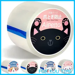 爪研ぎ防止 猫 爪とぎ防止シート 訓練用 爪研ぎ防止テープ 10cm*10m 噛み キズ 汚れ防止 ツメ 傷 養生テープ 引っ掻き 粘着タイプ 保護シート つめとぎ 対策 トレーニングテープ ペット 犬 猫用しつけ用品 家具 ソファー ペット 机 柱 テーブル