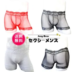 3色から選べる メンズ パンティー ビキニ トランクス 男性 下着 セクシー 男性用 過激 男 SEXY ランジェリー パンツ ショーツ シースルー コスチューム 勝負下着 上質 大人 スケスケ インナー ジョックストラップ 6725