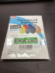 2024年最新】セラバンド グリーン 1mの人気アイテム - メルカリ