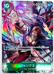 ONE PIECE CARD GAME シャンクス SRパラレル 1枚