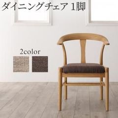 天然木オーク材 スライド伸縮式ダイニングセット STORY ストーリー 【ダイニングチェア 1脚】 見惚れる 存在感 大胆さ 繊細さ 造形美 北欧デザイン モダン シンメトリー 洗練されたセンス 華やか シャープ 優しさ 温もり CP-120593 OA
