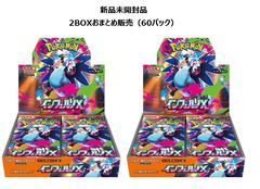 【未開封】ポケモンカードゲーム MEGA 拡張パック インフェルノX 2BOX 新品未開封 ポケモンカードMEGA拡張パック インフェルノX 2BOXセット