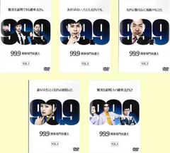 新品ケース】 DVD 99.9 刑事専門弁護士 全12巻 フルセット 松本潤