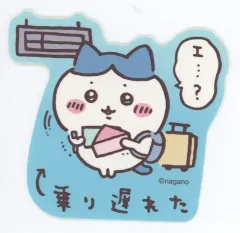 【中古】シール・ステッカー ハチワレ(乗り遅れた) スマホに貼れるサイズのステッカー 「ちいかわ なんか小さくてかわいいやつ ちいかわ観光」