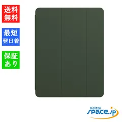 [Quality Shop]iPad Smart Folio 12.9インチ iPad Pro（第3世代、第4世代）用 Cyprus Green