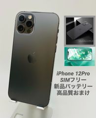★美品★iPhone12 Pro 256GB ブラック/ストア版シムフリー/バッテリー100%/極薄ケース＆ブルーライトカット保護フィルムプレゼント 12p-054