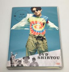 DVD SHITYOU しりょう 吉沢亮 ASBY-6197