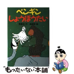 2024年最新】どうわがいっぱいの人気アイテム - メルカリ