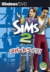 【中古】「非常に良い」ザ・シムズ2 アパートライフ! データセット