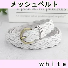 ▼メッシュベルト レディース レザー 柔らか カジュアル 細め シンプル 白 韓国