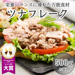 ツナフレーク 500g ライトツナフレーク キハダマグロ ライトツナ マグロ油漬フレーク まぐろ マグロ 鮪 ツナ 鮪フレーク まぐろフレーク マグロ 保存食 ネコポス ギフト プレゼント