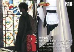 神崎士郎さん専用 2025年最新】神崎士郎の人気アイテム - メルカリ