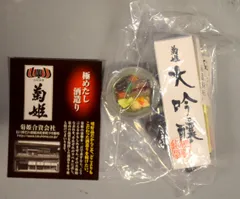 カネボウ 酒蔵紀行 菊姫
